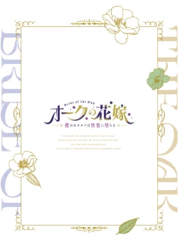 Page 148 of itto osananazimi ha gaman deki na i- kyuuketu ni sasoi in saku you ga aru nante ki i te nai！～01｜专情的青梅竹马没法忍耐01话