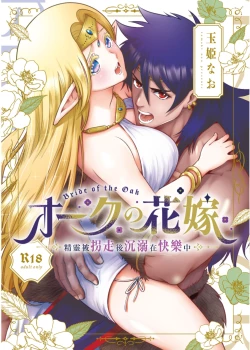 Page 1 of itto osananazimi ha gaman deki na i- kyuuketu ni sasoi in saku you ga aru nante ki i te nai！～01｜专情的青梅竹马没法忍耐01话