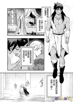 Page 28 of itto osananazimi ha gaman deki na i- kyuuketu ni sasoi in saku you ga aru nante ki i te nai！～01｜专情的青梅竹马没法忍耐01话