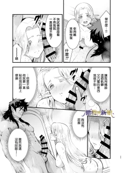 Page 33 of itto osananazimi ha gaman deki na i- kyuuketu ni sasoi in saku you ga aru nante ki i te nai！～01｜专情的青梅竹马没法忍耐01话