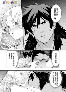 Page 40 of itto osananazimi ha gaman deki na i- kyuuketu ni sasoi in saku you ga aru nante ki i te nai！～01｜专情的青梅竹马没法忍耐01话