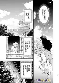 Page 41 of itto osananazimi ha gaman deki na i- kyuuketu ni sasoi in saku you ga aru nante ki i te nai！～01｜专情的青梅竹马没法忍耐01话