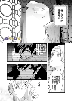 Page 42 of itto osananazimi ha gaman deki na i- kyuuketu ni sasoi in saku you ga aru nante ki i te nai！～01｜专情的青梅竹马没法忍耐01话