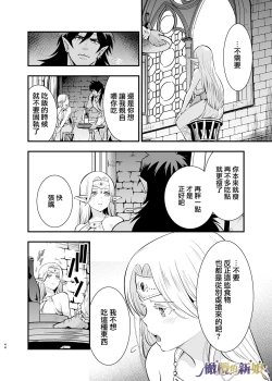 Page 44 of itto osananazimi ha gaman deki na i- kyuuketu ni sasoi in saku you ga aru nante ki i te nai！～01｜专情的青梅竹马没法忍耐01话