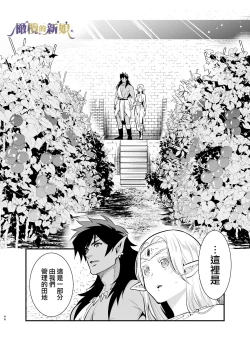 Page 46 of itto osananazimi ha gaman deki na i- kyuuketu ni sasoi in saku you ga aru nante ki i te nai！～01｜专情的青梅竹马没法忍耐01话