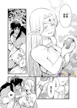 Page 52 of itto osananazimi ha gaman deki na i- kyuuketu ni sasoi in saku you ga aru nante ki i te nai！～01｜专情的青梅竹马没法忍耐01话