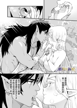 Page 53 of itto osananazimi ha gaman deki na i- kyuuketu ni sasoi in saku you ga aru nante ki i te nai！～01｜专情的青梅竹马没法忍耐01话
