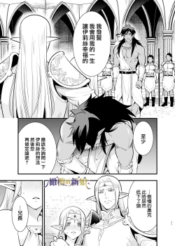 Page 71 of itto osananazimi ha gaman deki na i- kyuuketu ni sasoi in saku you ga aru nante ki i te nai！～01｜专情的青梅竹马没法忍耐01话