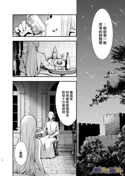 Page 72 of itto osananazimi ha gaman deki na i- kyuuketu ni sasoi in saku you ga aru nante ki i te nai！～01｜专情的青梅竹马没法忍耐01话