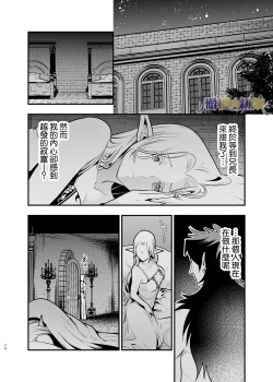 Page 74 of itto osananazimi ha gaman deki na i- kyuuketu ni sasoi in saku you ga aru nante ki i te nai！～01｜专情的青梅竹马没法忍耐01话