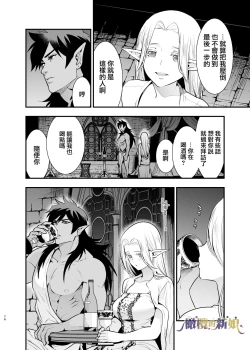 Page 76 of itto osananazimi ha gaman deki na i- kyuuketu ni sasoi in saku you ga aru nante ki i te nai！～01｜专情的青梅竹马没法忍耐01话