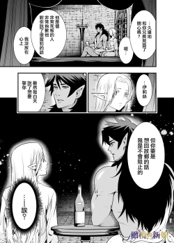 Page 77 of itto osananazimi ha gaman deki na i- kyuuketu ni sasoi in saku you ga aru nante ki i te nai！～01｜专情的青梅竹马没法忍耐01话