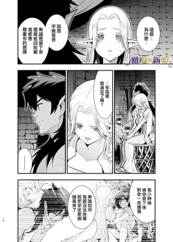 Page 78 of itto osananazimi ha gaman deki na i- kyuuketu ni sasoi in saku you ga aru nante ki i te nai！～01｜专情的青梅竹马没法忍耐01话