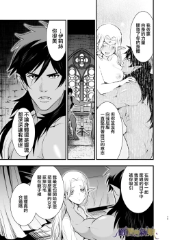 Page 79 of itto osananazimi ha gaman deki na i- kyuuketu ni sasoi in saku you ga aru nante ki i te nai！～01｜专情的青梅竹马没法忍耐01话