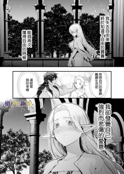 Page 84 of itto osananazimi ha gaman deki na i- kyuuketu ni sasoi in saku you ga aru nante ki i te nai！～01｜专情的青梅竹马没法忍耐01话
