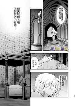 Page 85 of itto osananazimi ha gaman deki na i- kyuuketu ni sasoi in saku you ga aru nante ki i te nai！～01｜专情的青梅竹马没法忍耐01话