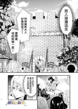 Page 8 of itto osananazimi ha gaman deki na i- kyuuketu ni sasoi in saku you ga aru nante ki i te nai！～01｜专情的青梅竹马没法忍耐01话