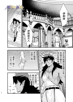 Page 90 of itto osananazimi ha gaman deki na i- kyuuketu ni sasoi in saku you ga aru nante ki i te nai！～01｜专情的青梅竹马没法忍耐01话