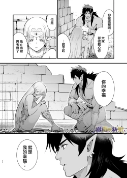 Page 92 of itto osananazimi ha gaman deki na i- kyuuketu ni sasoi in saku you ga aru nante ki i te nai！～01｜专情的青梅竹马没法忍耐01话