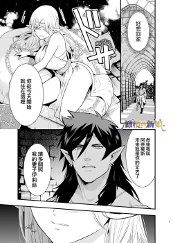 Page 9 of itto osananazimi ha gaman deki na i- kyuuketu ni sasoi in saku you ga aru nante ki i te nai！～01｜专情的青梅竹马没法忍耐01话