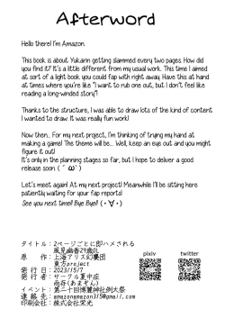 Page 25 of 2 Page Goto ni Sokuhame Sareru Kazami Yuuka 29-sai OL | 29 Year Old Office Lady Yuuka Kazami Gets Fucked Every 2 Pages