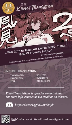 Page 27 of 2 Page Goto ni Sokuhame Sareru Kazami Yuuka 29-sai OL | 29 Year Old Office Lady Yuuka Kazami Gets Fucked Every 2 Pages