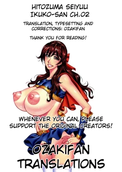 Page 42 of Hitozuma Seiyuu Ikuko3