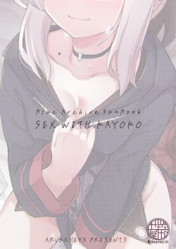 Page 28 of KayokoSex with Kayoko