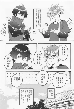 Page 2 of kimochiiitokoshieteageru