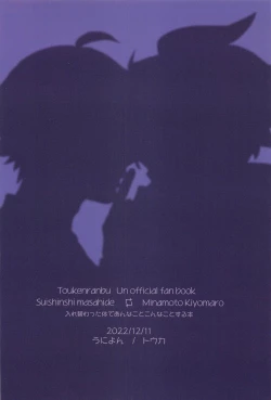 Page 30 of kimochiiitokoshieteageru