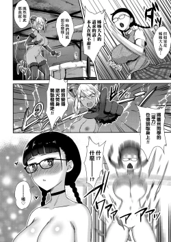 Page 109 of Tonari no Succubus-chan | 鄰居家的傲嬌淫魔美眉