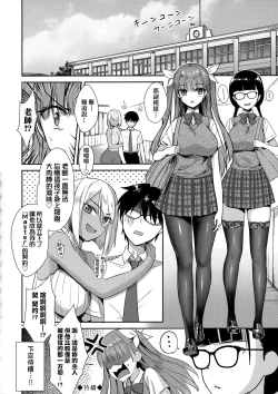 Page 117 of Tonari no Succubus-chan | 鄰居家的傲嬌淫魔美眉