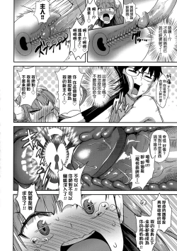 Page 41 of Tonari no Succubus-chan | 鄰居家的傲嬌淫魔美眉