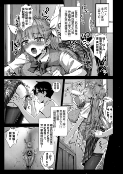 Page 58 of Tonari no Succubus-chan | 鄰居家的傲嬌淫魔美眉