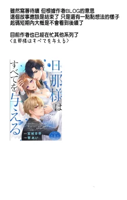 Page 139 of Netorare"Micro" 1-3