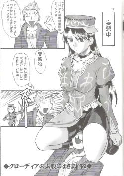 Page 16 of SEMEDAIN G WORKS vol.26yuu Shijin no Uta