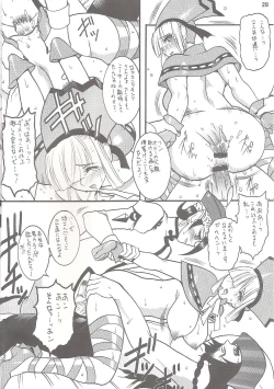 Page 27 of SEMEDAIN G WORKS vol.26yuu Shijin no Uta