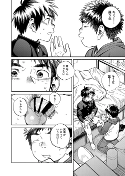 Page 14 of Gekkan Shounen Zoom 2023-6