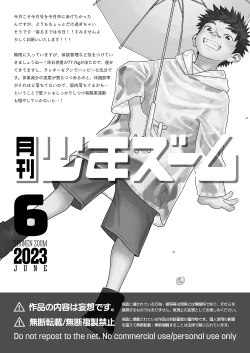 Page 21 of Gekkan Shounen Zoom 2023-6
