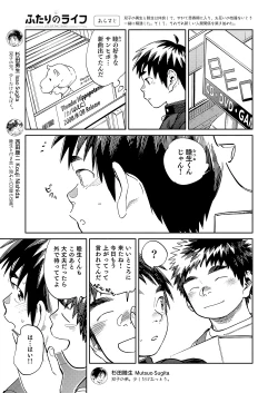 Page 5 of Gekkan Shounen Zoom 2023-6