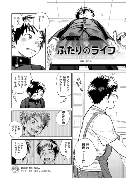 Page 6 of Gekkan Shounen Zoom 2023-6