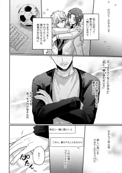 Page 21 of my precious one