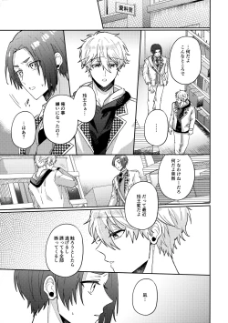 Page 24 of my precious one