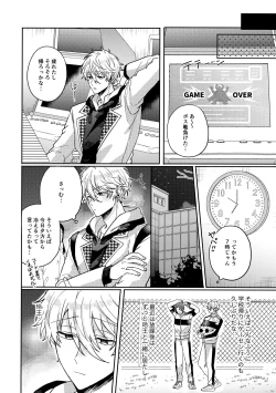 Page 31 of my precious one