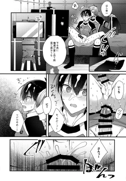 Page 11 of Iinari Yoichi ２nd stage ～Ura BLTV de Ecchi-na Haishin Hen～