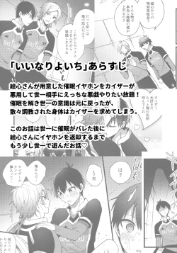 Page 2 of Iinari Yoichi ２nd stage ～Ura BLTV de Ecchi-na Haishin Hen～