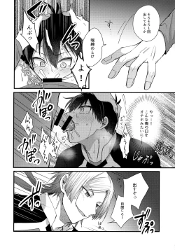 Page 9 of Iinari Yoichi ２nd stage ～Ura BLTV de Ecchi-na Haishin Hen～