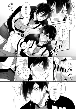 Page 21 of Renai Shoshinsha Egoist