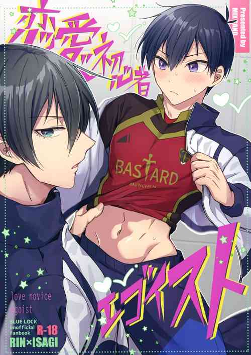 Download Renai Shoshinsha Egoist