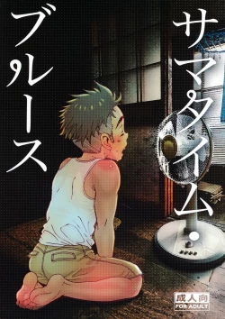 Page 1 of Summertime・Blues